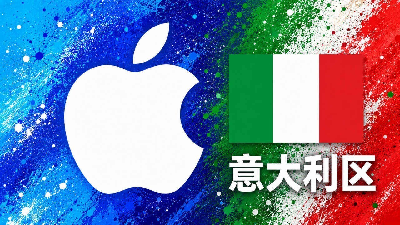 意大利苹果充值卡｜意区iTunes Gift Card礼品卡 | 2-100欧元可选