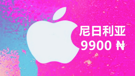 为什么最近尼日利亚的iTunes Gift Card需求旺盛？