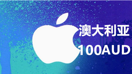 澳大利亚苹果充值iTunes Gift Card礼品卡100澳元