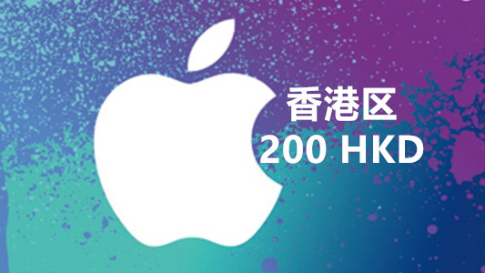 香港苹果充值iTunes Gift Card礼品卡200港币
