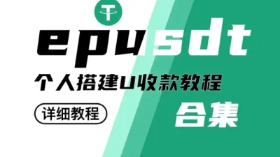 Perfectly Set Up USDT Auto Payment, Anti-Complaint, Zero Fees, No Longer Need to Worry About Ma Huateng or Jack Ma