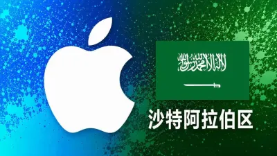 沙特苹果充值卡｜沙特区iTunes Gift Card礼品卡 | 50-2500里亚尔可选 - Global Apple ID Top-Up Card | iTunes Gift Card