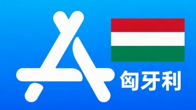 匈牙利苹果Apple ID新账号可改资料 | 当天售后 - New Apple ID Account | Editable Info | Downloadable, Excluding Apps