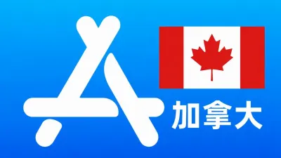 加拿大苹果Apple ID新账号可改资料 | 当天售后 - New Apple ID Account | Editable Info | Downloadable, Excluding Apps