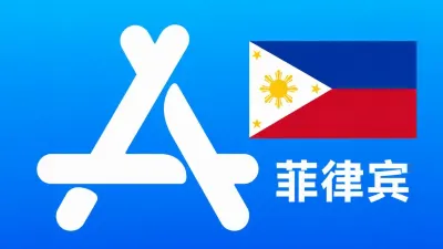菲律宾苹果Apple ID新账号可改资料 | 当天售后 - New Apple ID Account | Editable Info | Downloadable, Excluding Apps