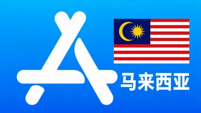 马来西亚苹果Apple ID新账号可改资料 | 当天售后 - New Apple ID Account | Editable Info | Downloadable, Excluding Apps