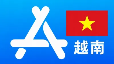 越南苹果Apple ID新账号可改资料 | 当天售后 - New Apple ID Account | Editable Info | Downloadable, Excluding Apps