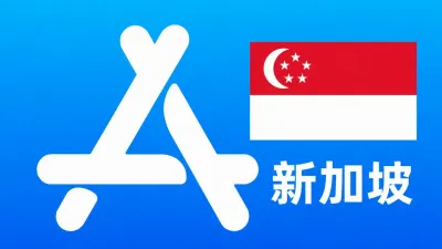新加坡苹果Apple ID新账号可改资料 | 当天售后 - New Apple ID Account | Editable Info | Downloadable, Excluding Apps