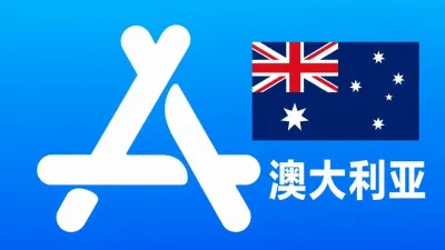 澳大利亚苹果Apple ID账号可改资料 | 当天售后 - New Apple ID Account | Editable Info | Downloadable, Excluding Apps
