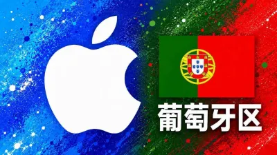 葡萄牙苹果充值卡｜葡萄牙区iTunes Gift Card礼品卡 | 2-100欧元可选 - 全球Apple ID充值卡｜iTunes Gift Card礼品卡