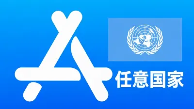 指定国家苹果AppleID账号可改资料 | 当天售后 - New Apple ID Account | Editable Info | Downloadable, Excluding Apps