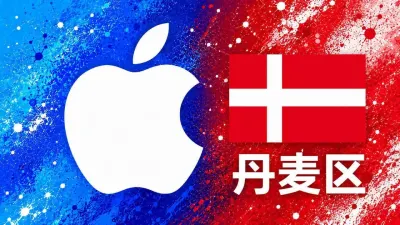 丹麦苹果充值卡｜丹麦区iTunes Gift Card礼品卡 | 15-2000克朗可选 - Global Apple ID Top-Up Card | iTunes Gift Card