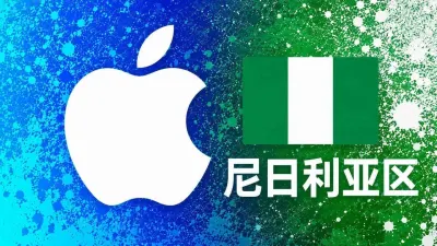 尼日利亚苹果充值卡｜尼区iTunes Gift Card礼品卡 | 2000-200000里拉可选 - Global Apple ID Top-Up Card | iTunes Gift Card