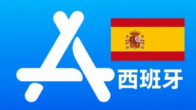 西班牙苹果Apple ID新账号可改资料 | 当天售后 - New Apple ID Account | Editable Info | Downloadable, Excluding Apps