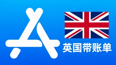 英国苹果Apple ID老账号(充值过带消费记录) 当天售后 - Apple ID Old Account | Recharged | Modifiable Info | With Purchase History