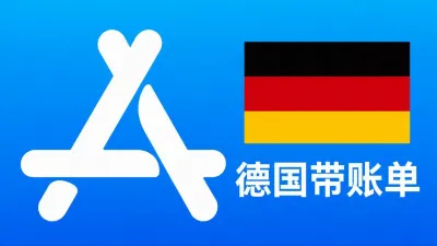 德国苹果Apple ID老账号(充值过带消费记录) | 当天售后 - Apple ID Old Account | Recharged | Modifiable Info | With Purchase History