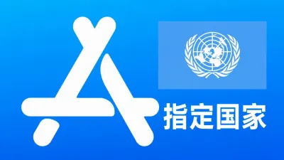 指定国家苹果AppleID老账号五年以上可改资料 | 当天售后 - Apple ID Old Account | Editable Info | Downloadable, No Warranty