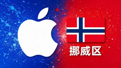 挪威苹果充值卡｜挪威区iTunes Gift Card礼品卡 | 20-2500克朗可选 - Global Apple ID Top-Up Card | iTunes Gift Card