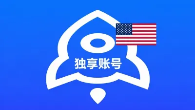 美国苹果ID已买Shadowrocket可改资料独享账号 - 成品Apple ID | 独享 | 租用 | APP代购 | 带余额