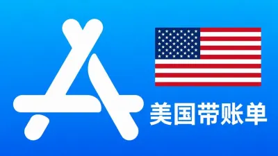 美国苹果Apple ID老账号(充值过带消费记录) | 当天售后 - Apple ID老号 | 充值过 | 可改资料 | 带消费记录