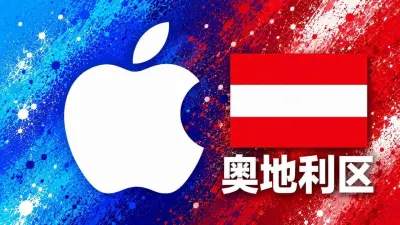 奥地利苹果充值卡｜奥地利区iTunes Gift Card礼品卡 | 2-100欧元可选 - 全球Apple ID充值卡｜iTunes Gift Card礼品卡