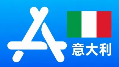 意大利苹果Apple ID新账号可改资料 | 当天售后 - New Apple ID Account | Editable Info | Downloadable, Excluding Apps