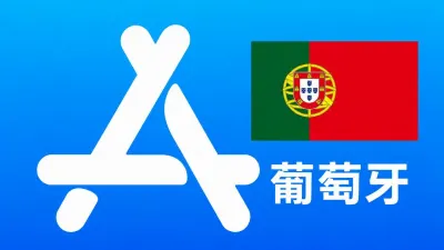 葡萄牙苹果Apple ID新账号可改资料 | 当天售后 - New Apple ID Account | Editable Info | Downloadable, Excluding Apps