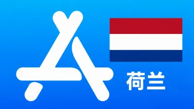 荷兰苹果Apple ID新账号可改资料 | 当天售后 - New Apple ID Account | Editable Info | Downloadable, Excluding Apps