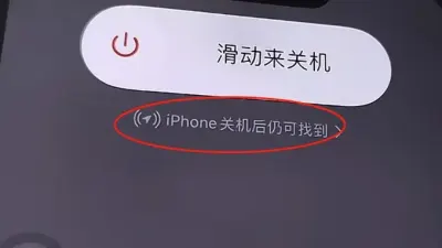 iPhone手机没有网络的情况下还能定位查找吗？