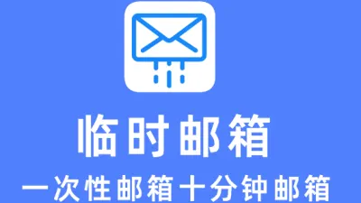 Valuable website for looking up temporary email login URLs