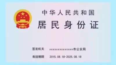 Recharge balance for Chinese Apple ID account prompts unable to verify your identity