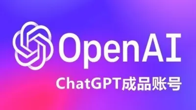 包含一个月Plus会员的ChatGPT成品账号 - TG/油管/奈飞 | 全球APP | 会员代开业务