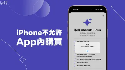 什么是苹果APP内购，如何降低内购风控成功订阅会员？
