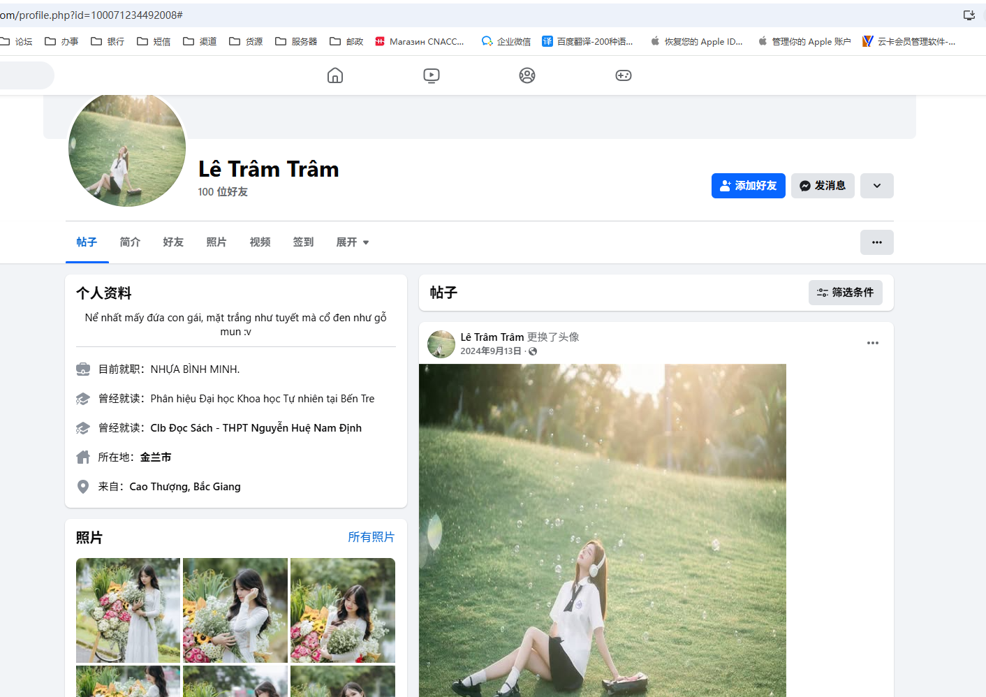 Facebook 2FA账号登录说明